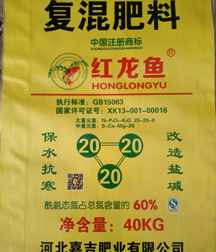 无机复混肥