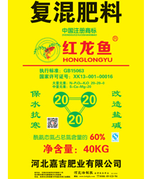 无机复混肥